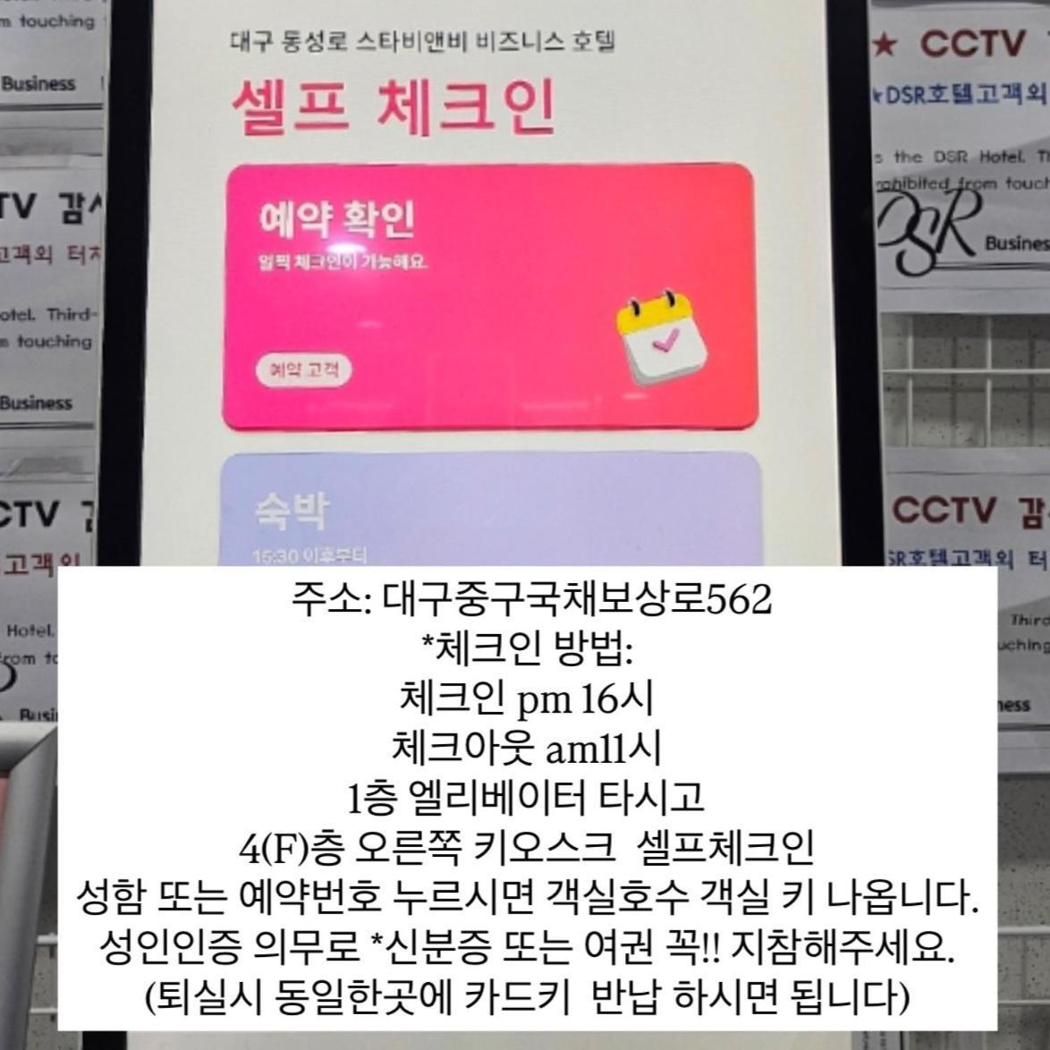 Feel At Home 동성로스타 비앤비 دايجو المظهر الخارجي الصورة